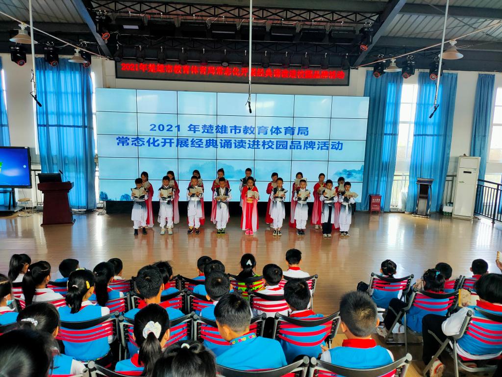 2021年教育體育局常態(tài)化開展經(jīng)典誦讀品牌活動