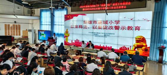 警示教育——紀(jì)律作風(fēng)整頓會(huì)議