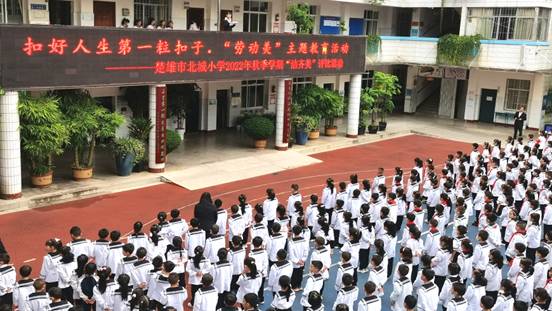 北城小學勞動美
