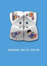 讀書的樂趣,無處不在,無處不有