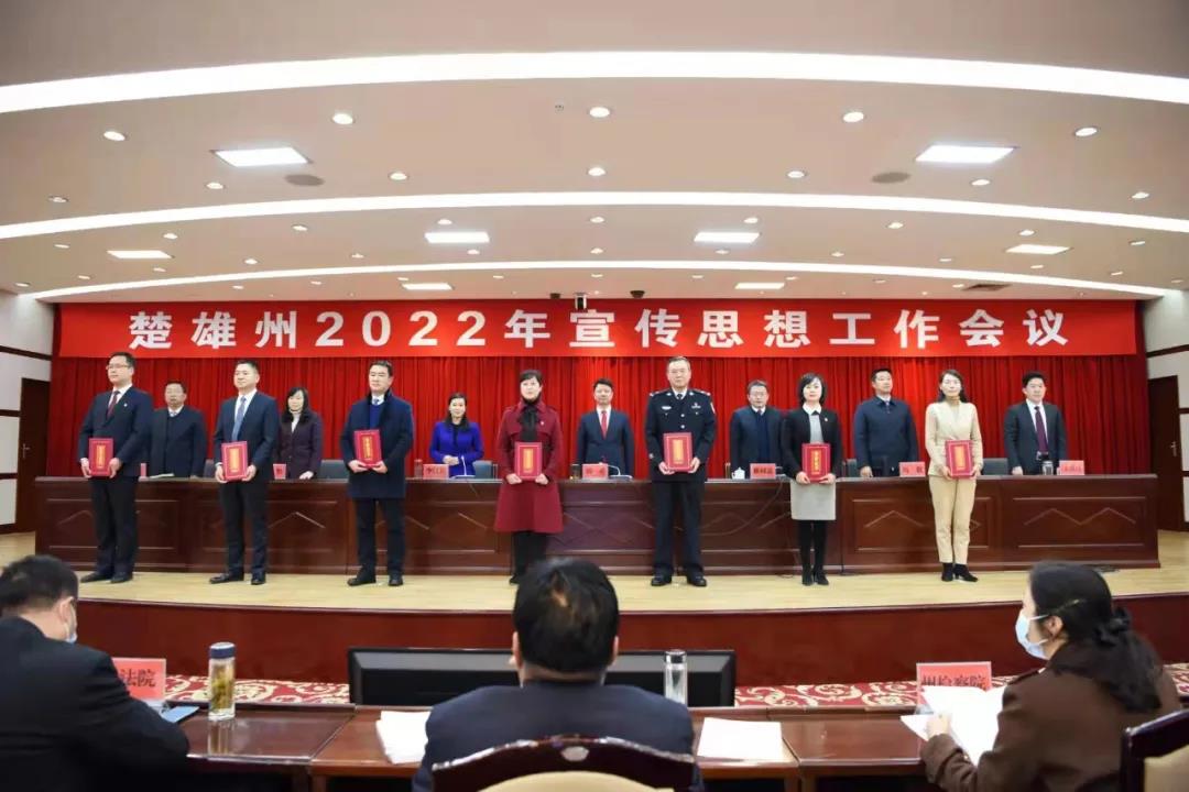 楚雄市一批先進(jìn)集體受到國家及州級表揚(yáng)